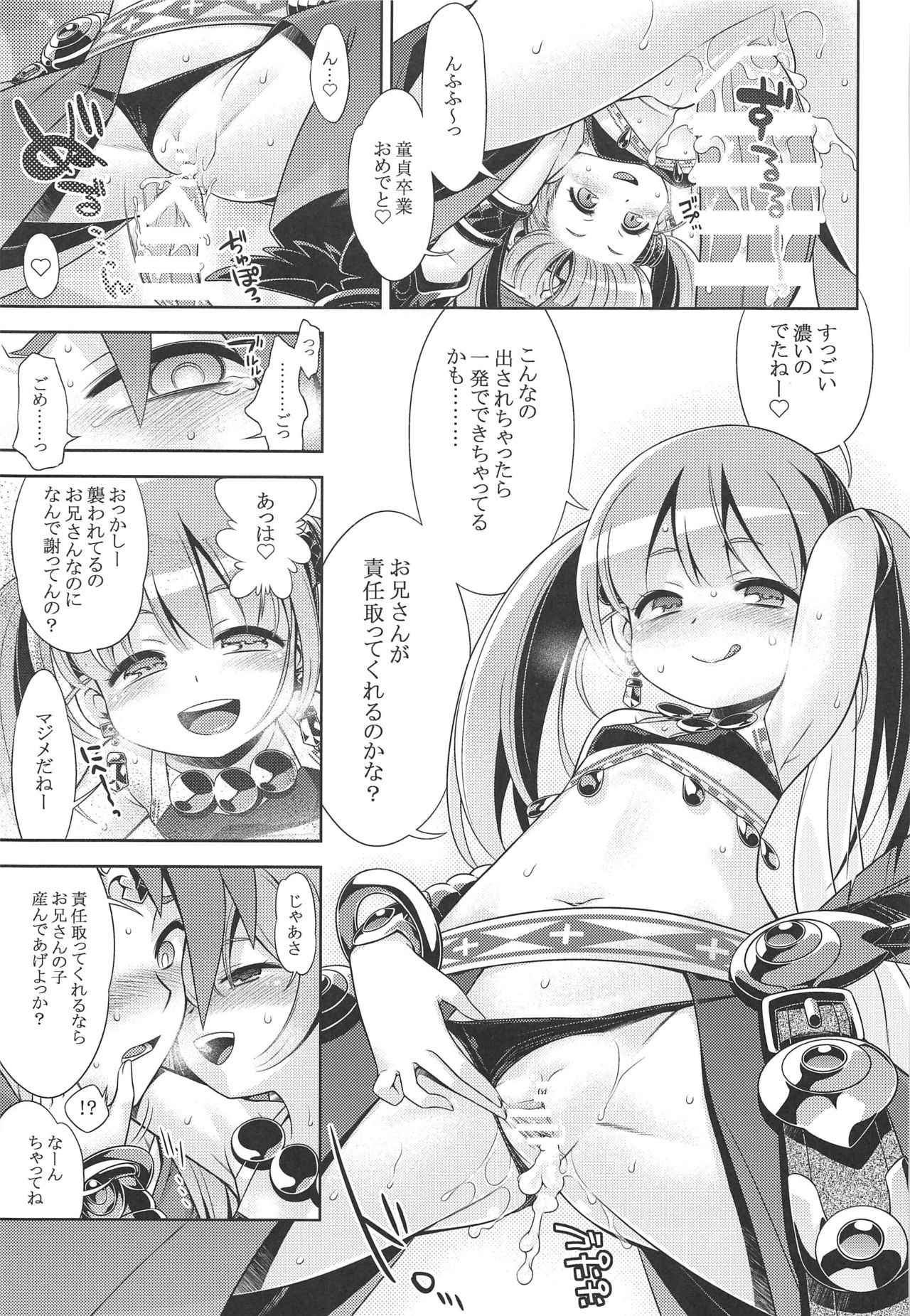 (C97) [Kazeuma (Minami Star)] Sekaiju no Anone X5 (Sekaiju no Meikyuu) page 8 full