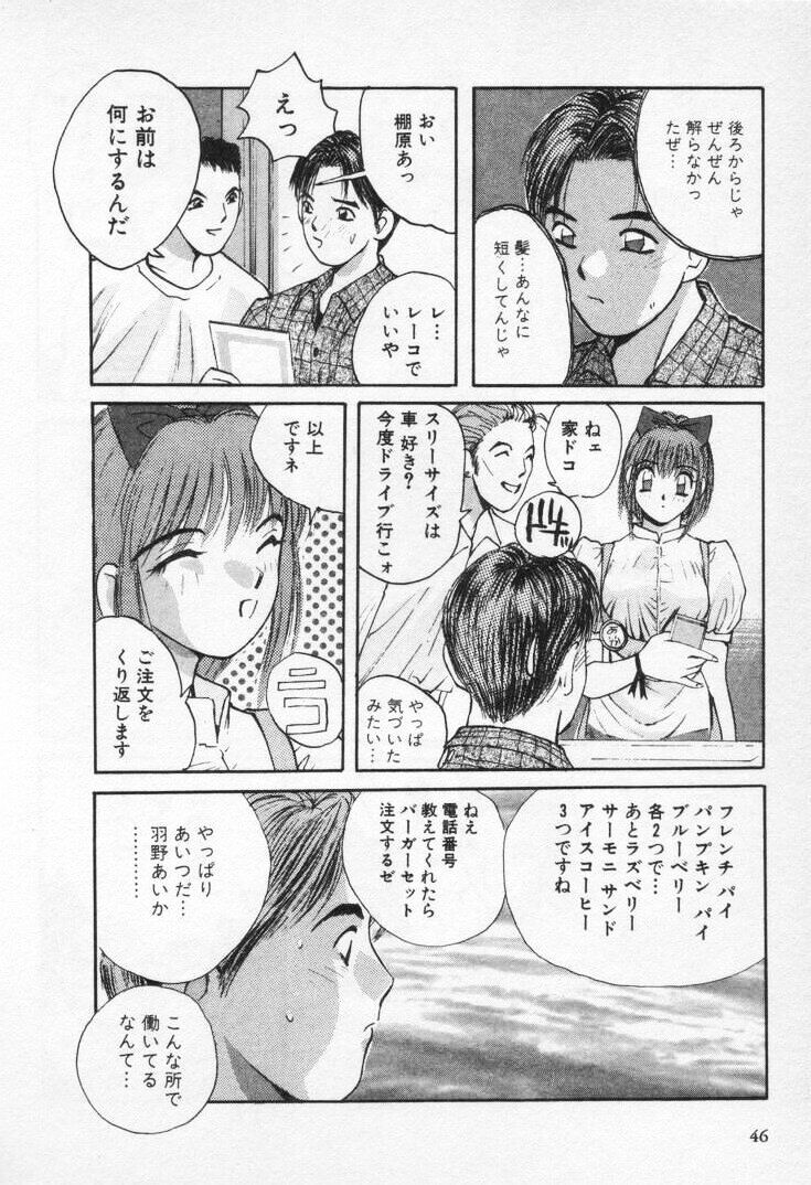 [Katase Shou] Kaikan Costume Play Girl page 51 full