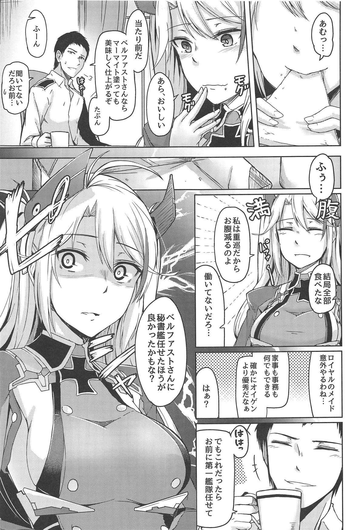 (COMIC1☆13) [ZIGZAG (Hirno)] Hishokan no Oshigoto (Azur Lane) page 6 full