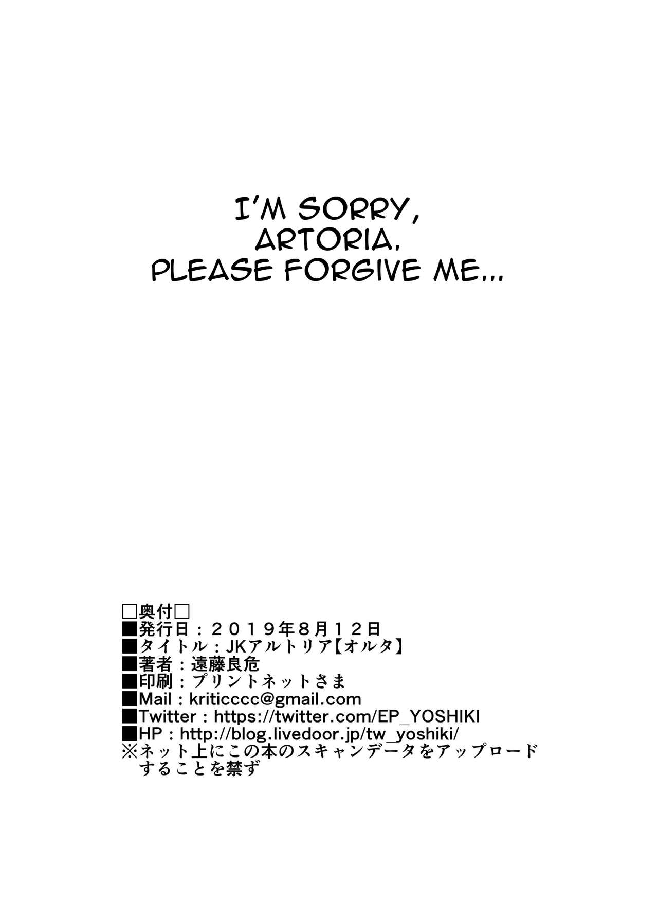 [EXTENDED PART (Endo Yoshiki)] JK Arturia [Alter] (Fate/Grand Order) [English] [Nisor] [Digital] page 21 full