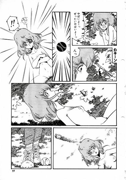 Aran Rei-MIRACLE GIRL page 6 full