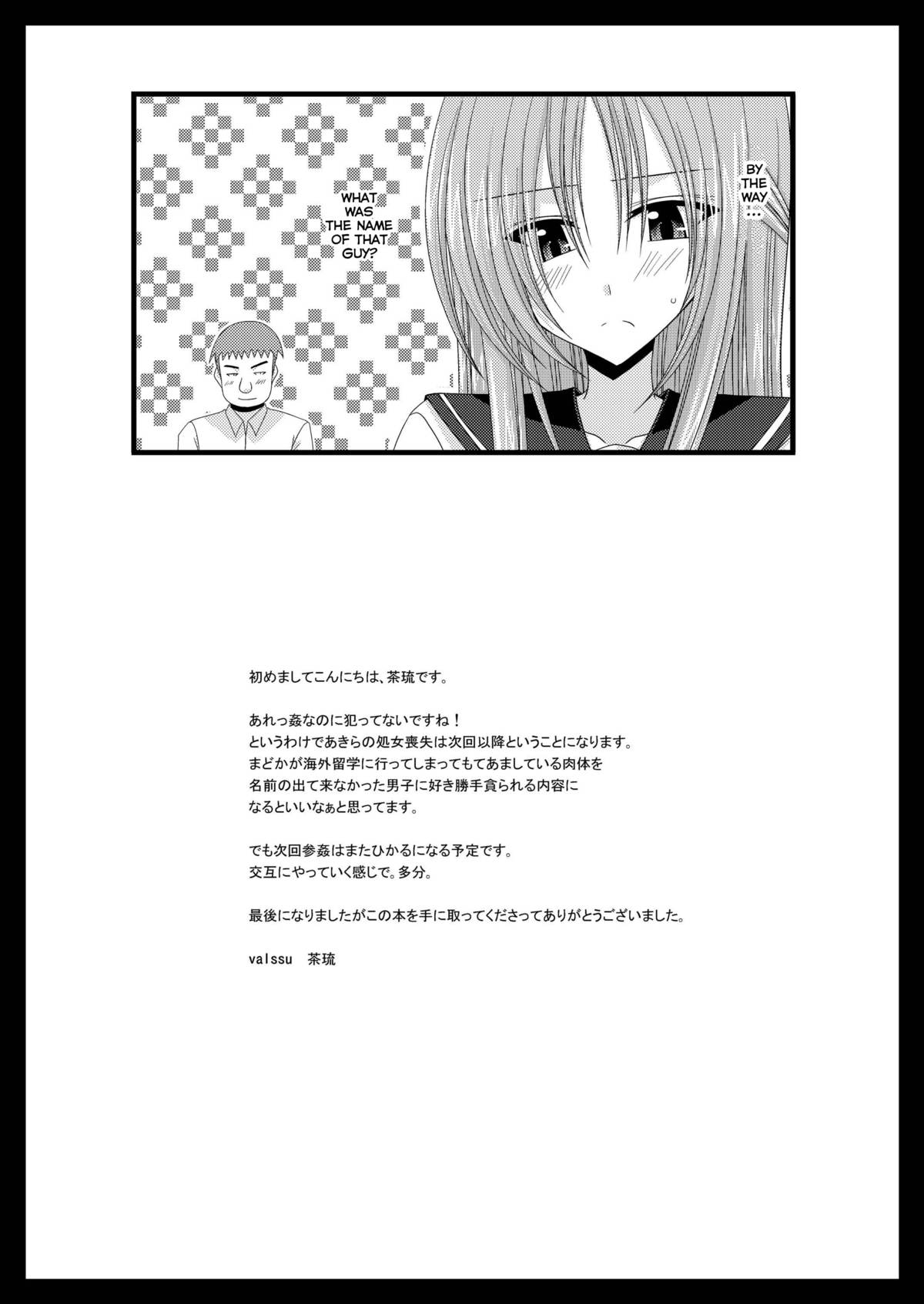 [valssu (Charu)] Roshutsu Shoujo Yuugi Ni Kan | Exhibitionist girl play Kan 2 [English] [Munyu] [Digital] page 41 full