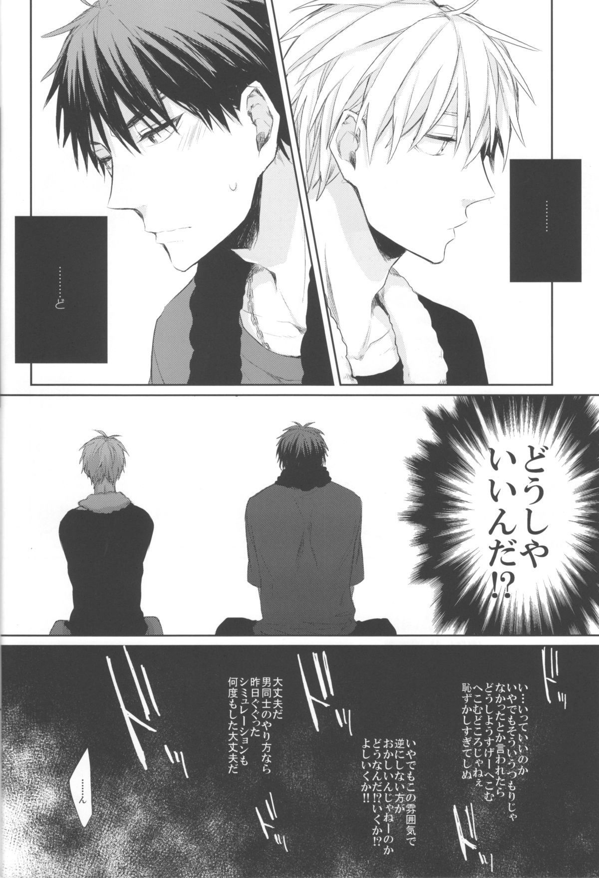 (SPARK7) [INDEX, YS (Akira, Sato)] REVERSIBLE (Kuroko no Basuke) page 5 full