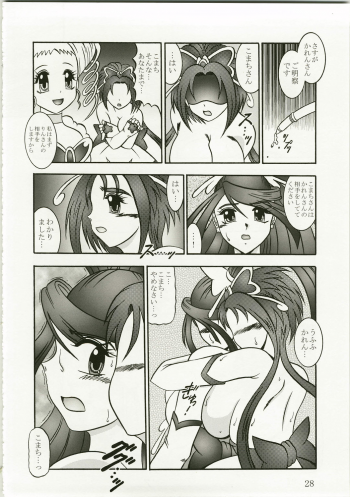 (C73) [Studio Kyawn (Murakami Masaki)] GREATEST ECLIPSE Kochou Side:A [Awaken] (Yes! Precure 5) - page 28