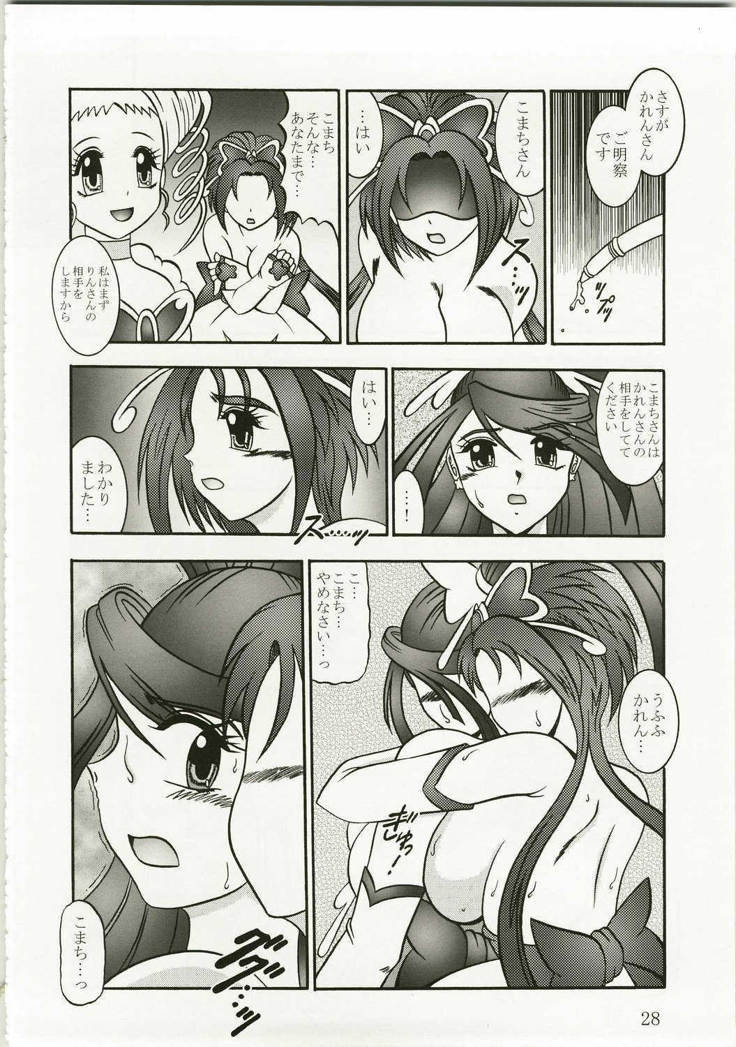 (C73) [Studio Kyawn (Murakami Masaki)] GREATEST ECLIPSE Kochou Side:A [Awaken] (Yes! Precure 5) page 28 full