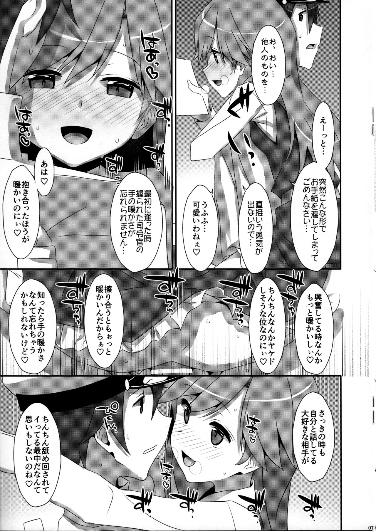 (C93) [TIES (Takei Ooki)] Admiral Is Mine 2 (Kantai Collection -KanColle-) page 7 full