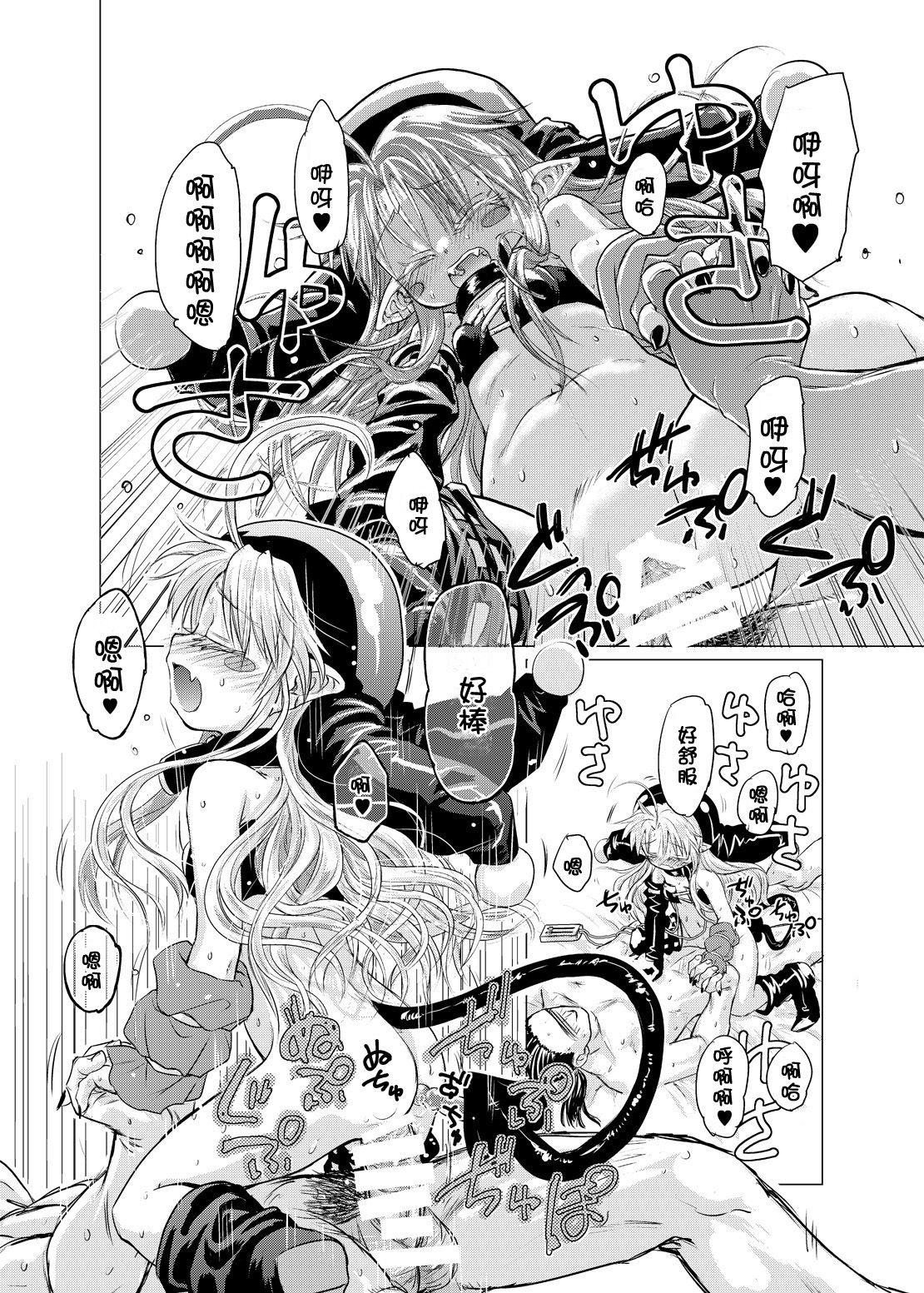 [Glass Wall Garden (Eboshi)] Suki Suki Sutanosuka Omocha Hen [Chinese] [萝莉援助汉化组] [Digital] page 27 full