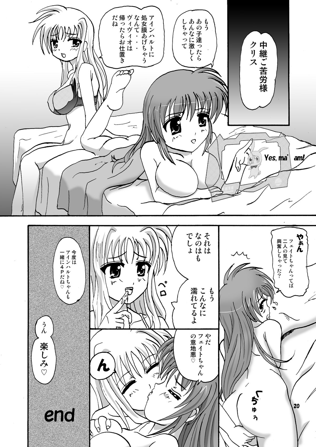 (C79) [micho-ya (Micho)] Limit☆Break V (Mahou Shoujo Lyrical Nanoha) page 19 full