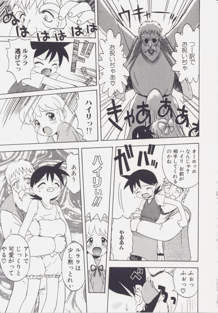 [Tsukimori Izumi] Shiroi Eki page 11 full