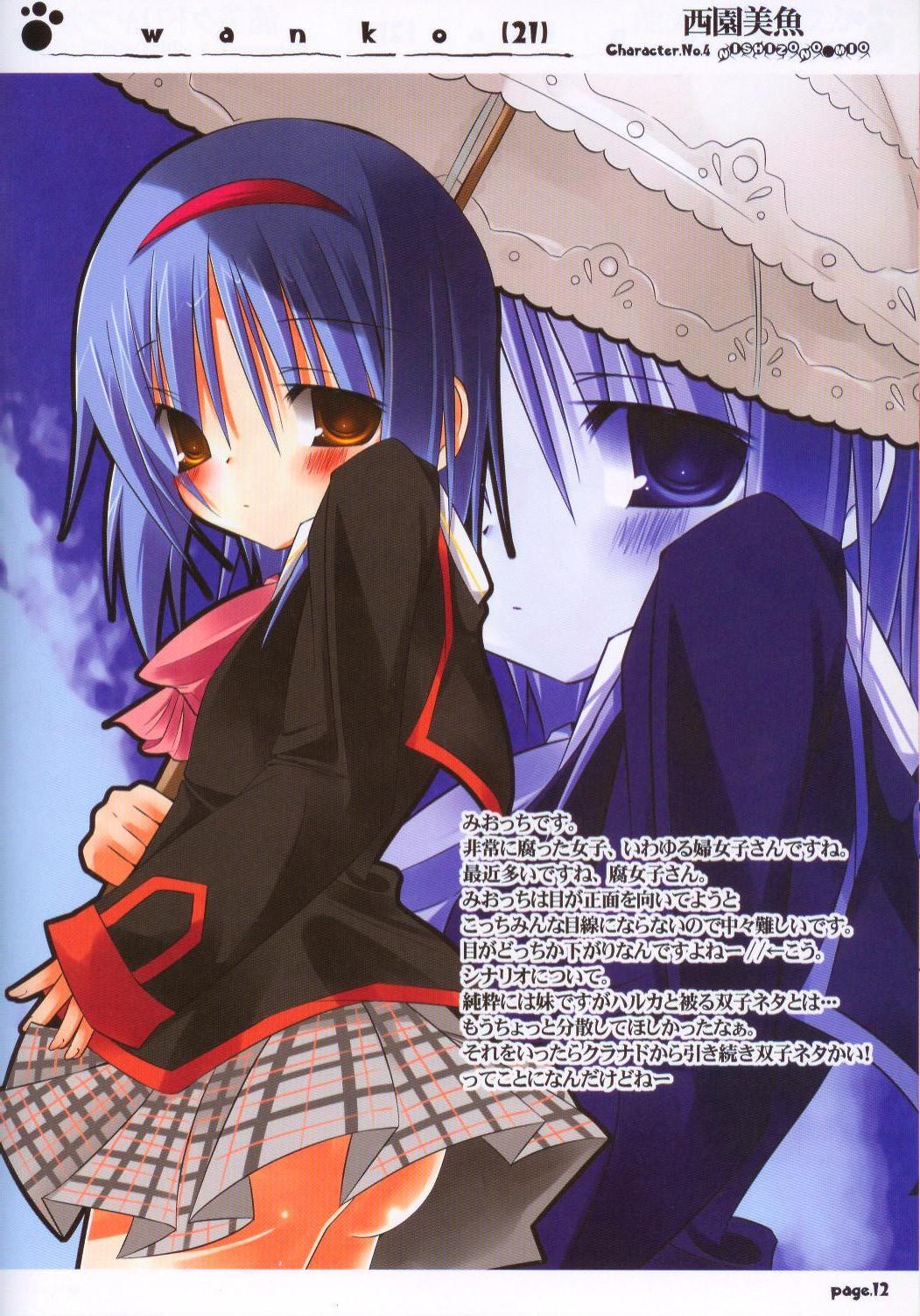 (C73) [Kikakugai.Extend (itotin)] wanko (21) (Little Busters!) page 9 full