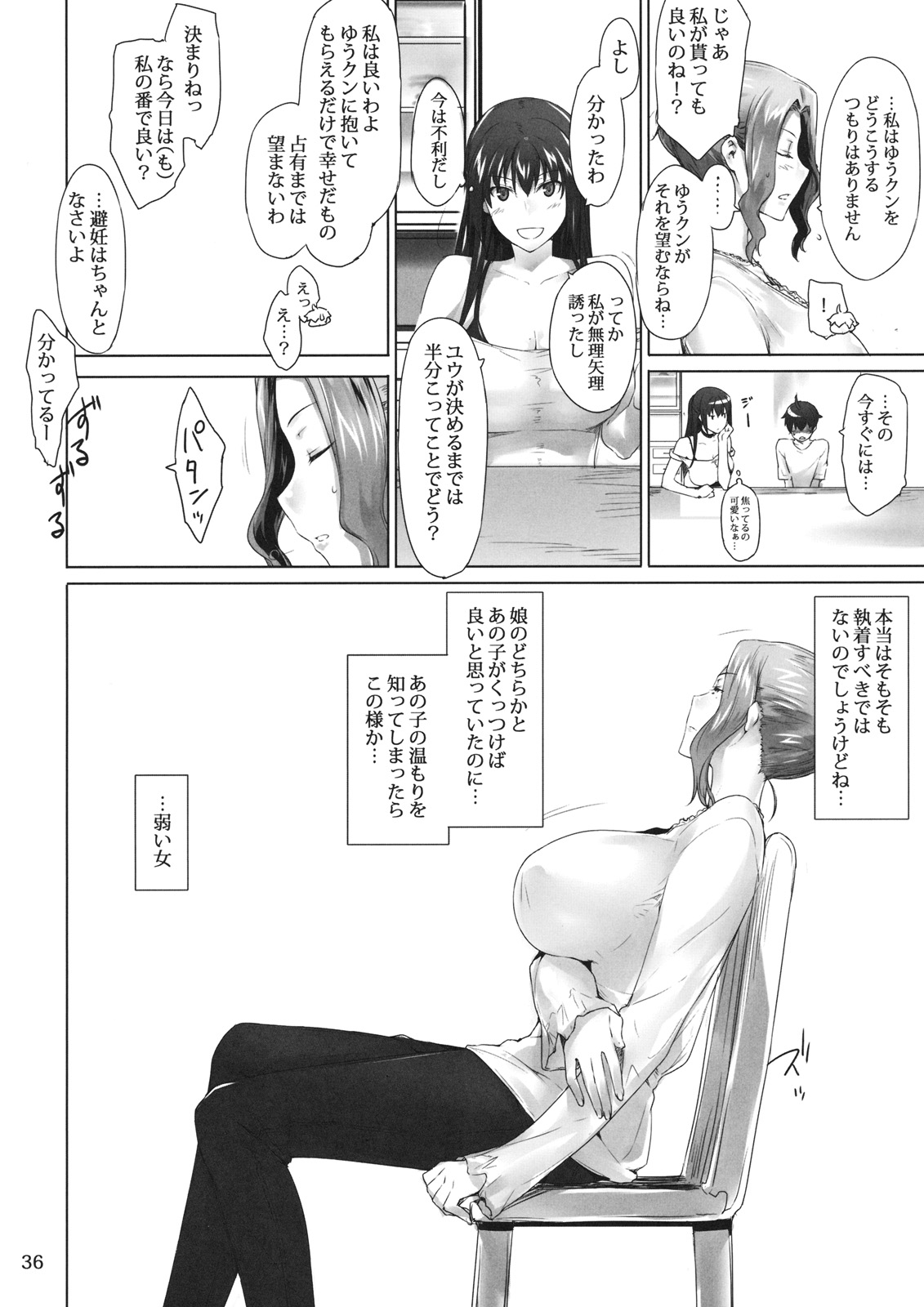 (C80) [MTSP (Jin)] Tachibana-san-chi no Dansei Jijou Jo page 35 full