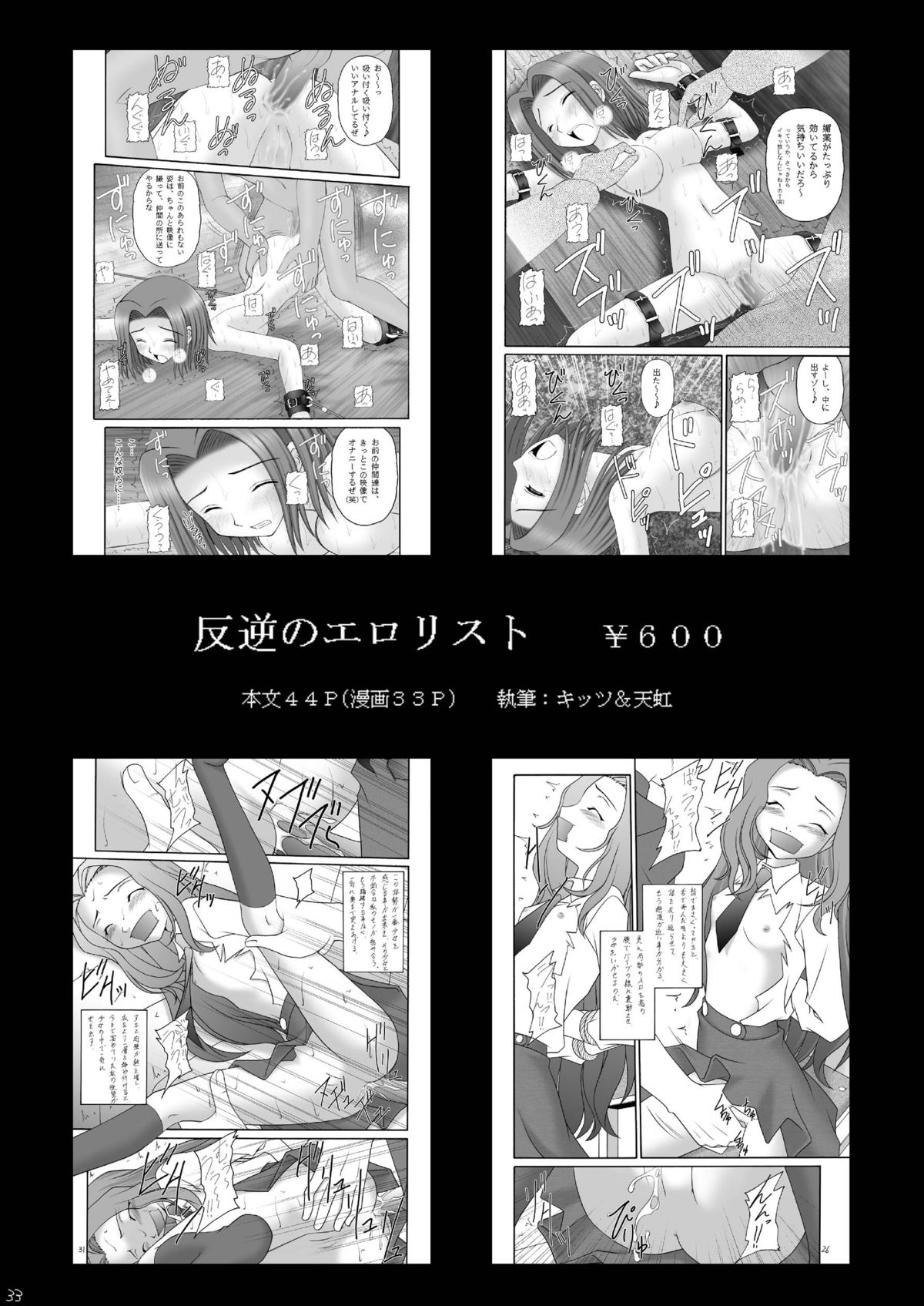 [ASANOYA  (Kittsu)] Cherry Doll (DARKER THAN BLACK)  [Digital] page 33 full