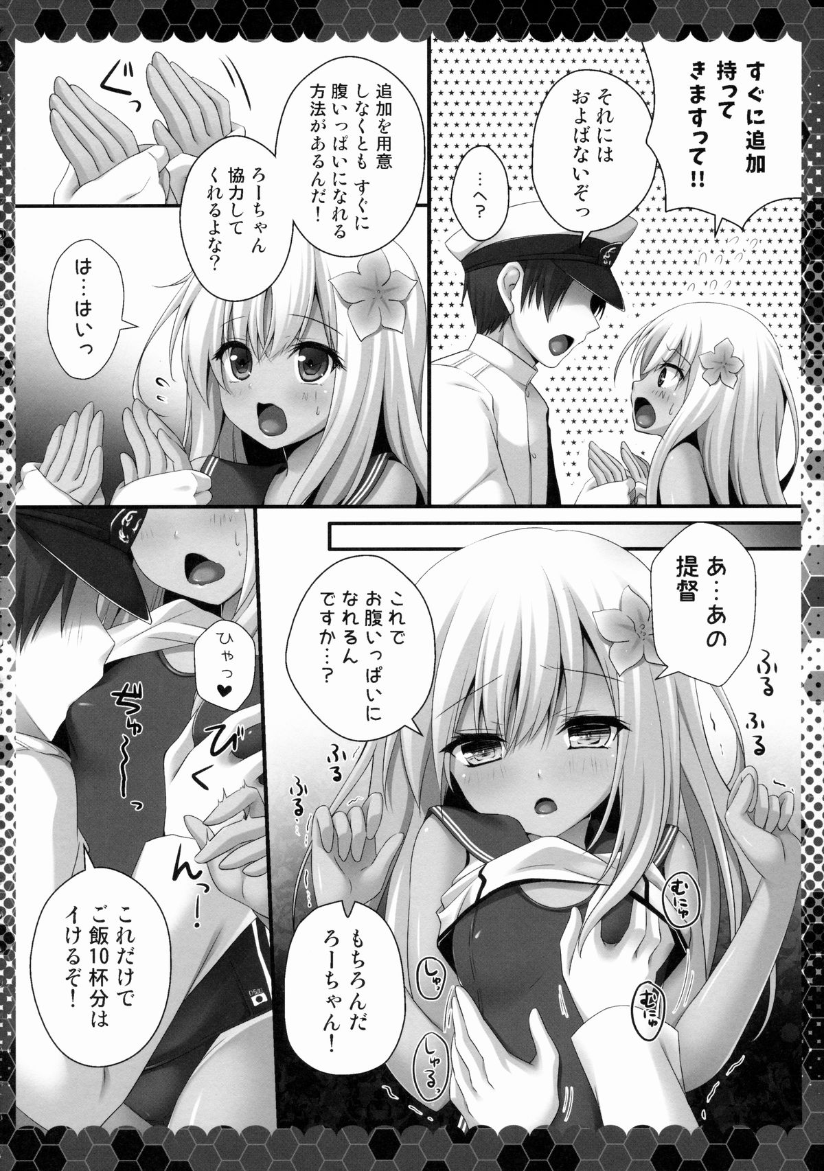 (COMIC1☆9) [Kinokonomi (kino)] Hishokan wa Ro-chan (Kantai Collection -KanColle-) page 5 full