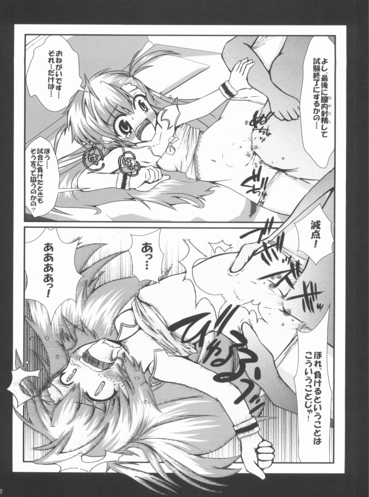 (C81) [NextPreview (MIA, Kasuki Masato)] X Report-Ep1.Kakusei (Mahou Shoujo Lyrical Nanoha) page 31 full