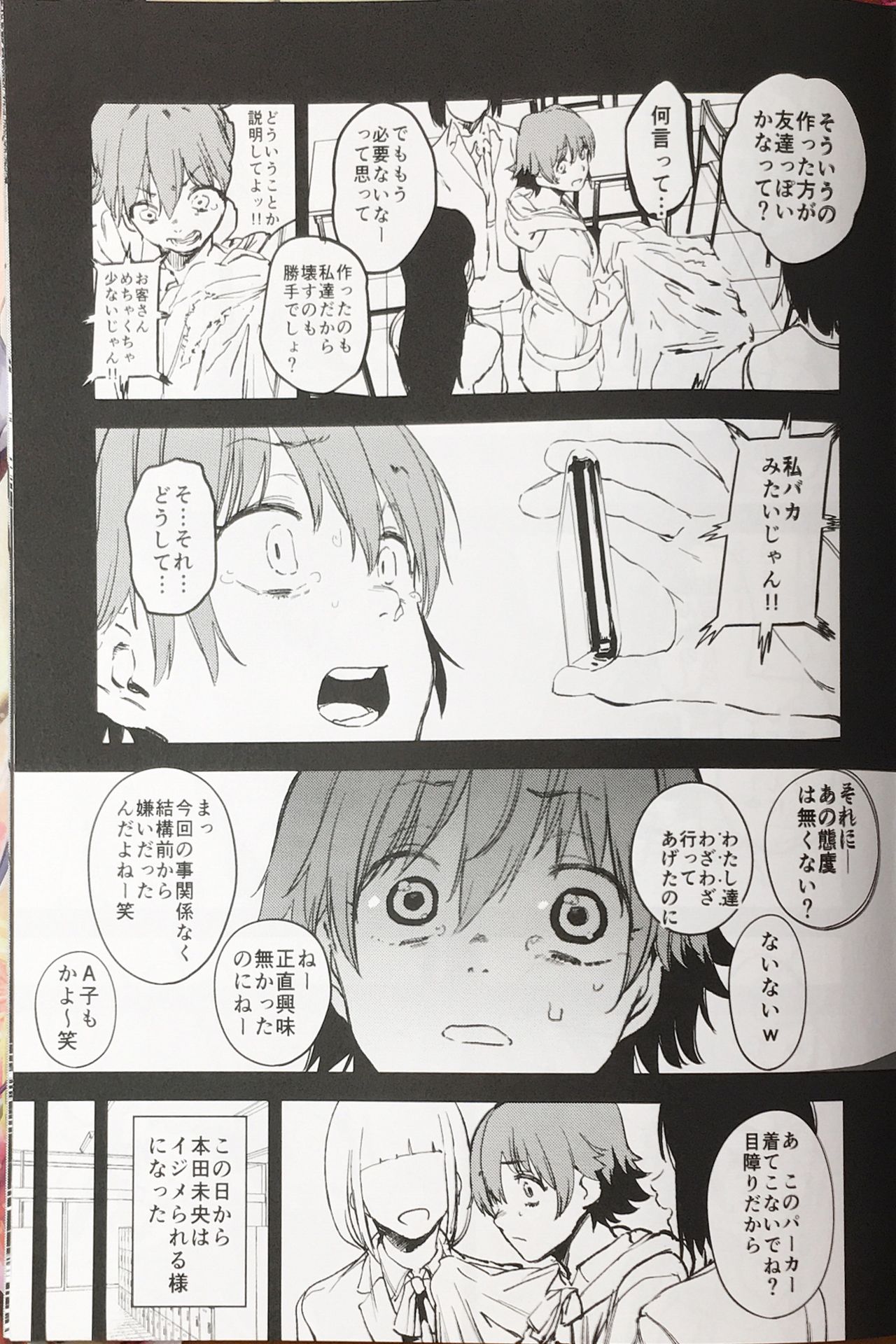 (C90) [Camrism (Kito Sakeru)] Orange Wristband (THE IDOLM@STER CINDERELLA GIRLS) page 6 full