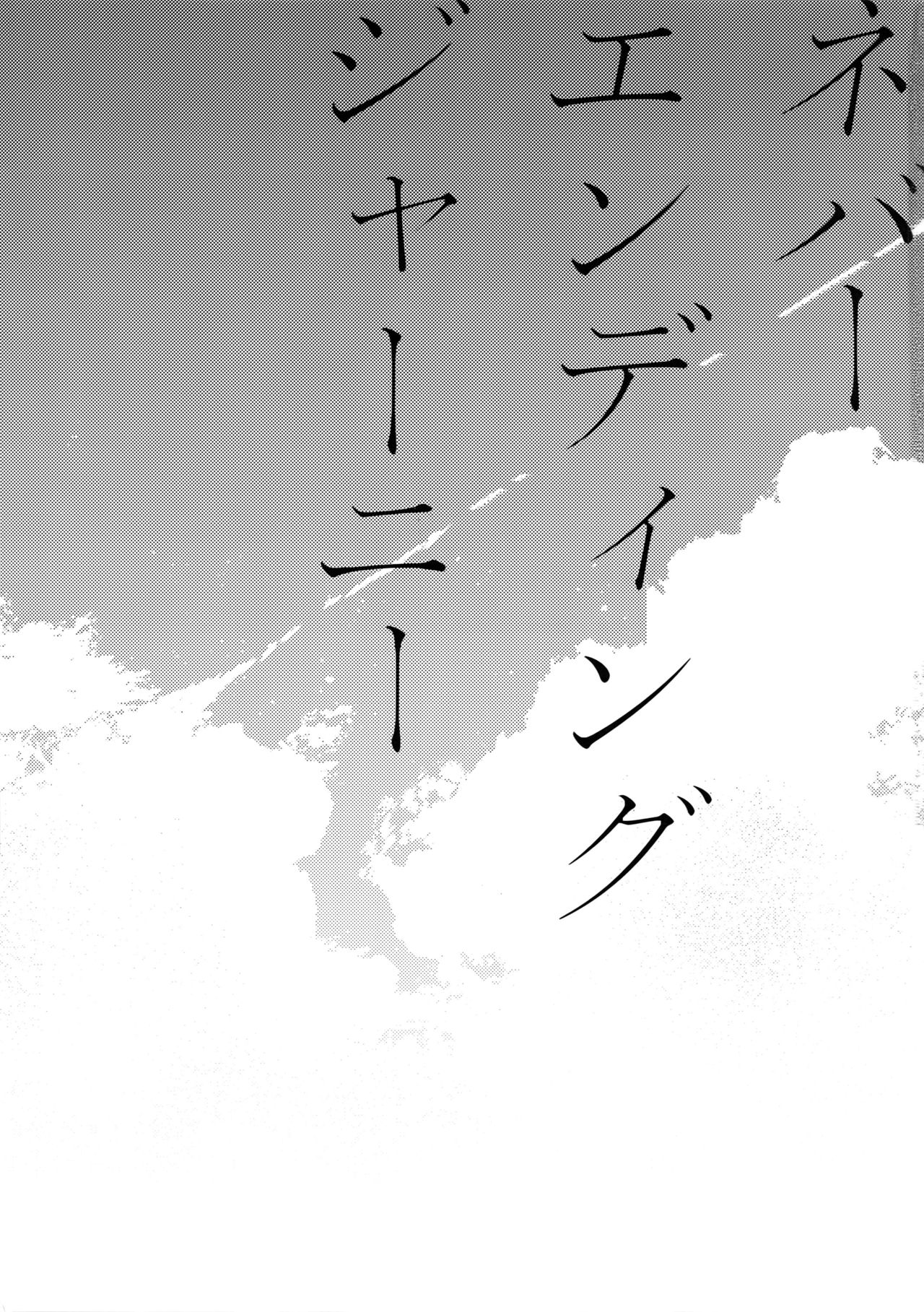 (Crazy Lyric Battle 4) [mesuchanghonpo (onna)] Never ending journey (Hypnosis Mic) page 2 full