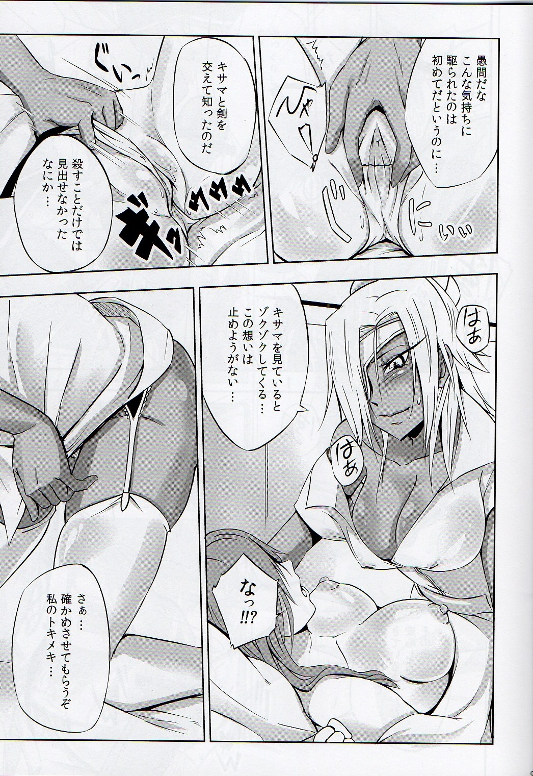 (C81) [FURROCK (Zeku)] -F- (Mahou Shoujo Lyrical Nanoha) page 8 full