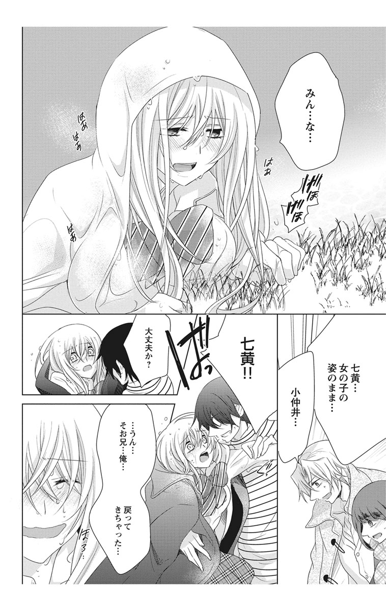 [Maguro Ouji] Nyota Ecchi. 2 ~Yappari Ore, Onna no Karada de Gikei to Koi Oshite Imasu~ [Digital] page 158 full