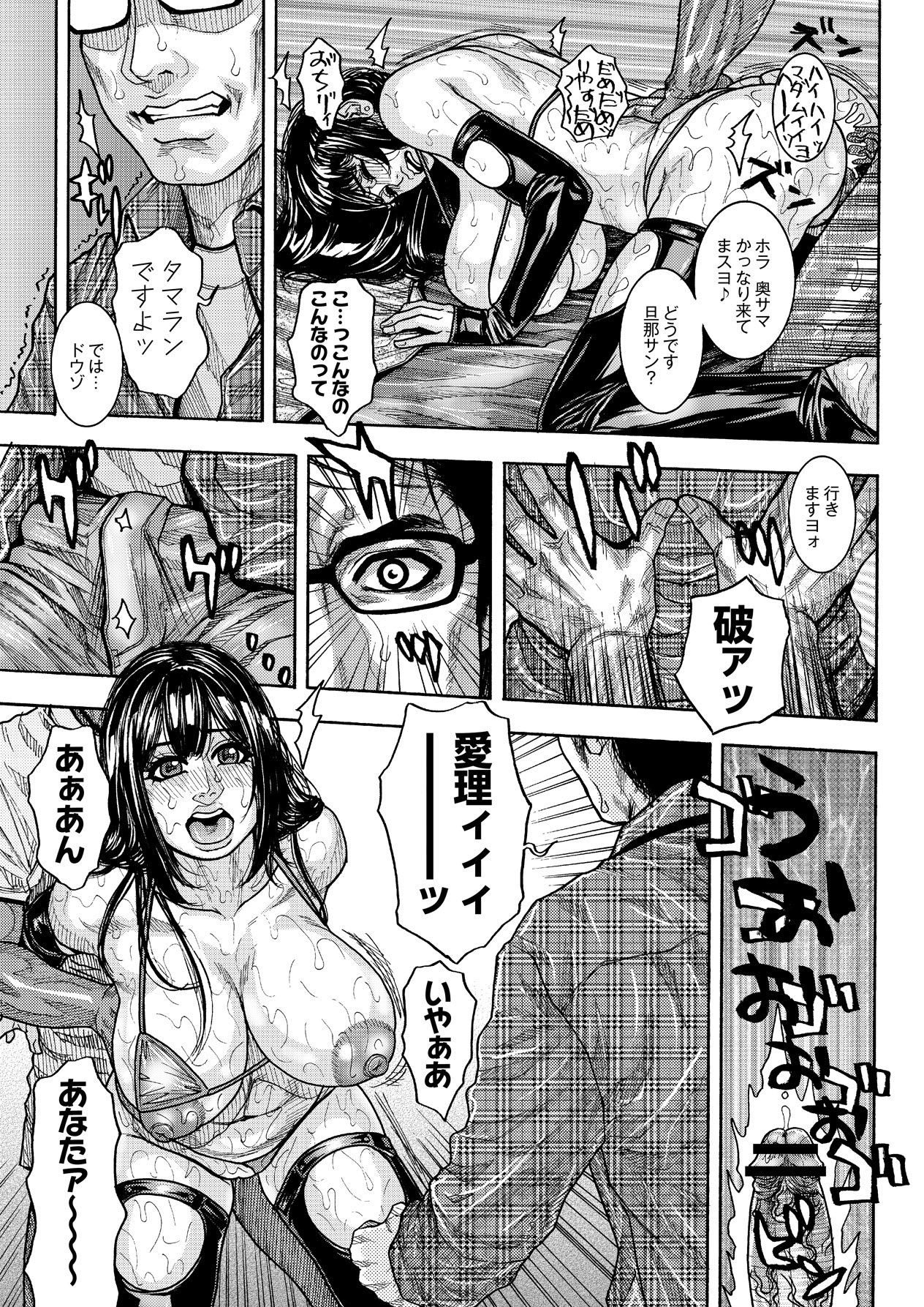 [Kotobuki Kazuki] Kaikan Jukujo Massage 1-3 page 55 full