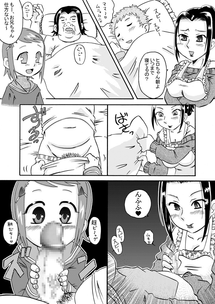 [calpis koubou] seieki kazoku page 5 full