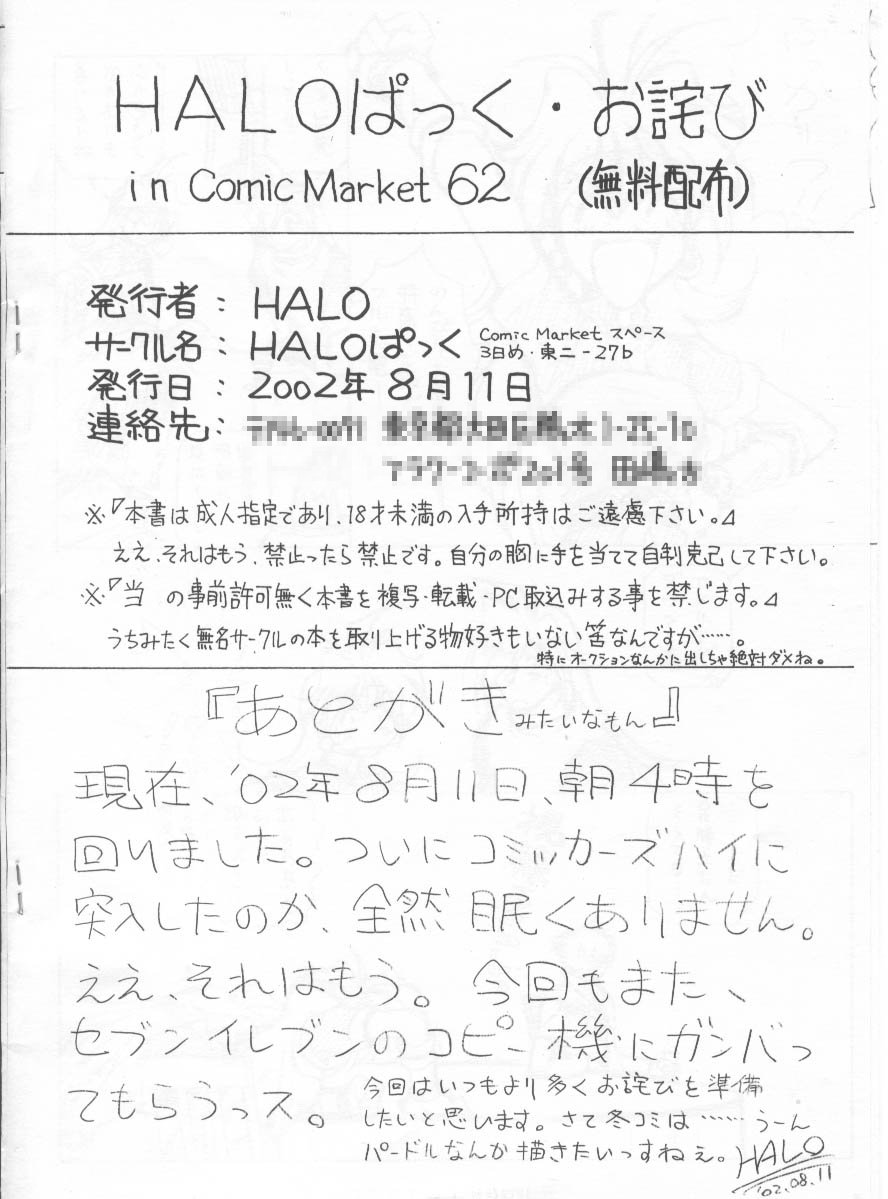 (C62) [Halopack (HALO)] Owabi in Comiket62 (Slayers) [English] [Kusanyagi] page 11 full