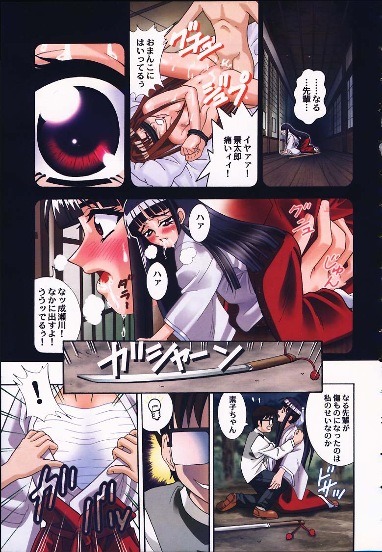 (C59) [Cool Brain (Kitani Sai)] Angel Pain 5 (Love Hina) page 4 full