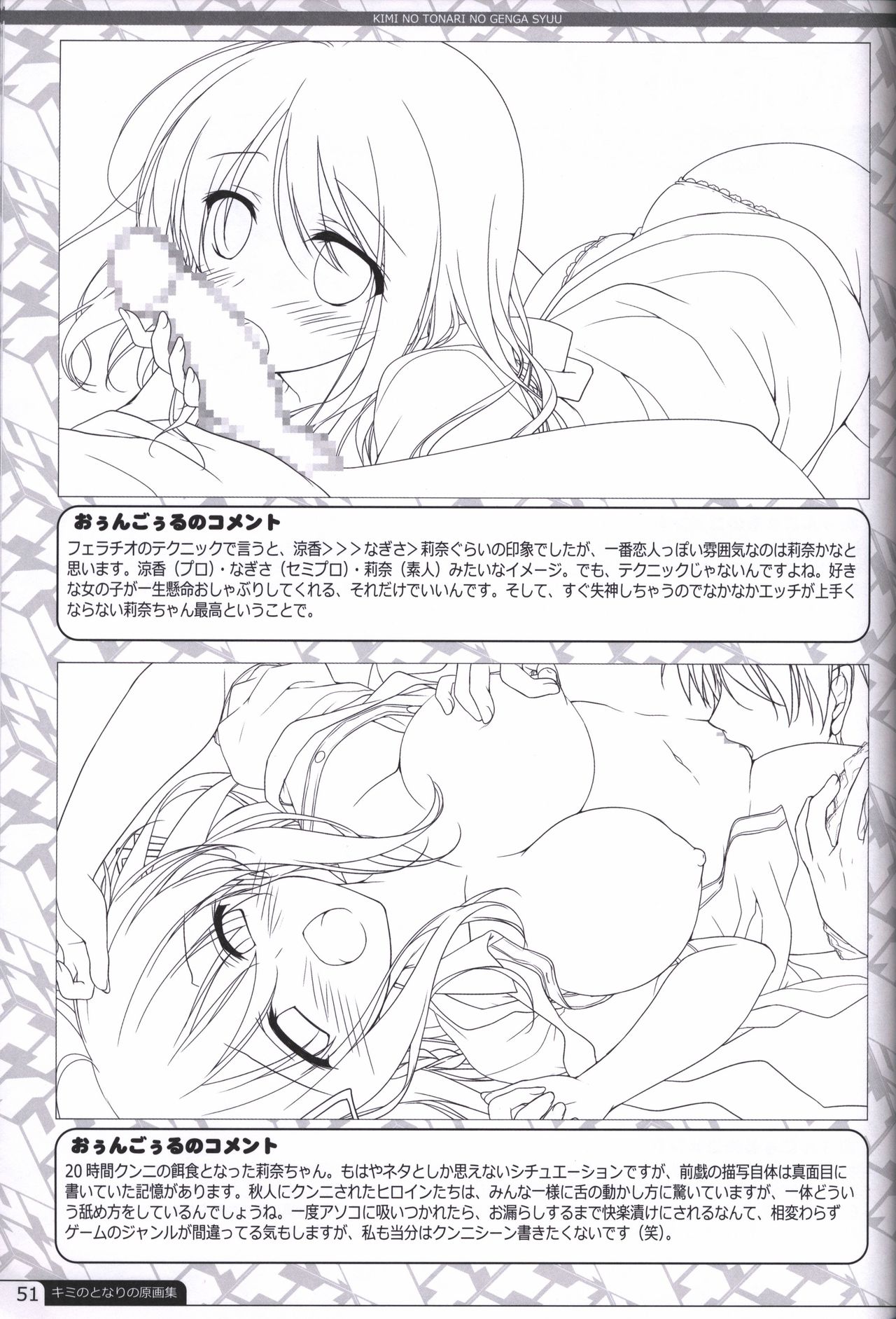Kimi no Tonari no  illustration art book page 50 full
