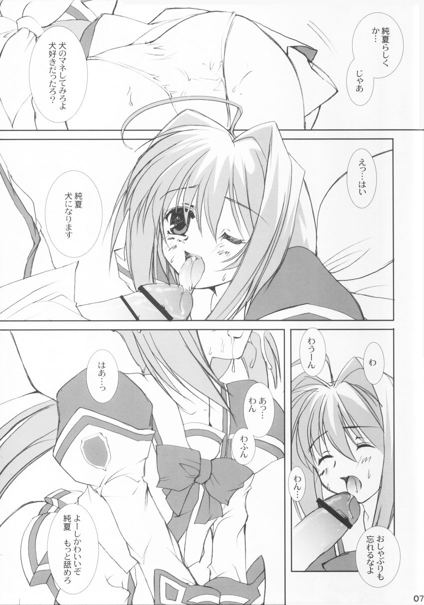 [Glassed Concrete (Narita Riuku)] MMK X-Rated (Muv-Luv) page 6 full