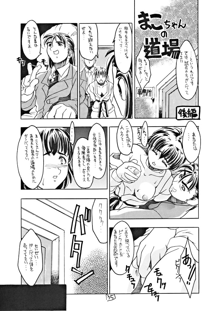 [Z-TABUKURONEKO HOUSE (Gyonikun)] Soko ni Ai wa Aru no!? Hi! Vol.1 Stress Ippai (Various) page 34 full