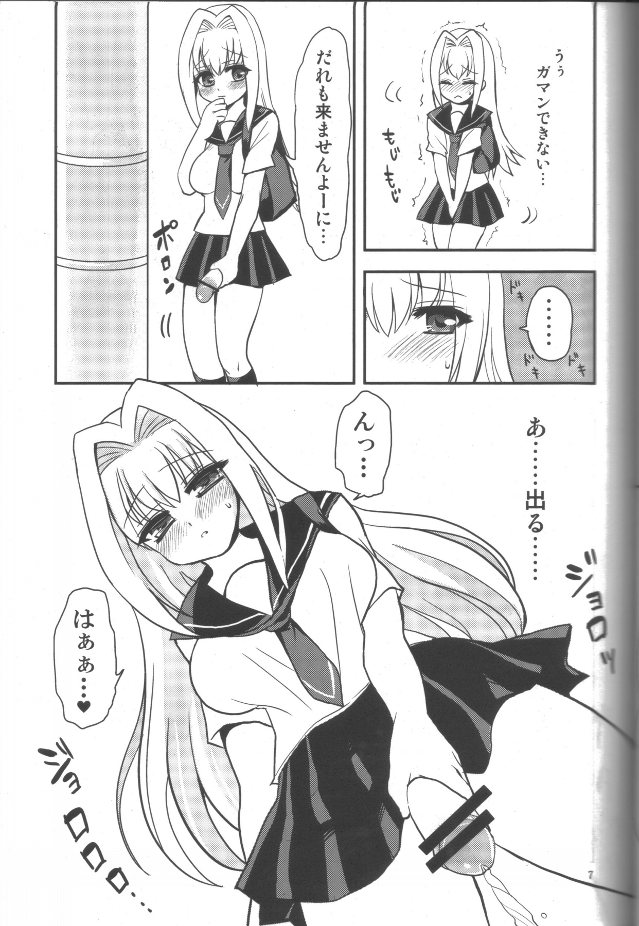 (C78) [Oshiruko Kan (Piririnegi)] Hachimitsu Lemon Tea page 6 full