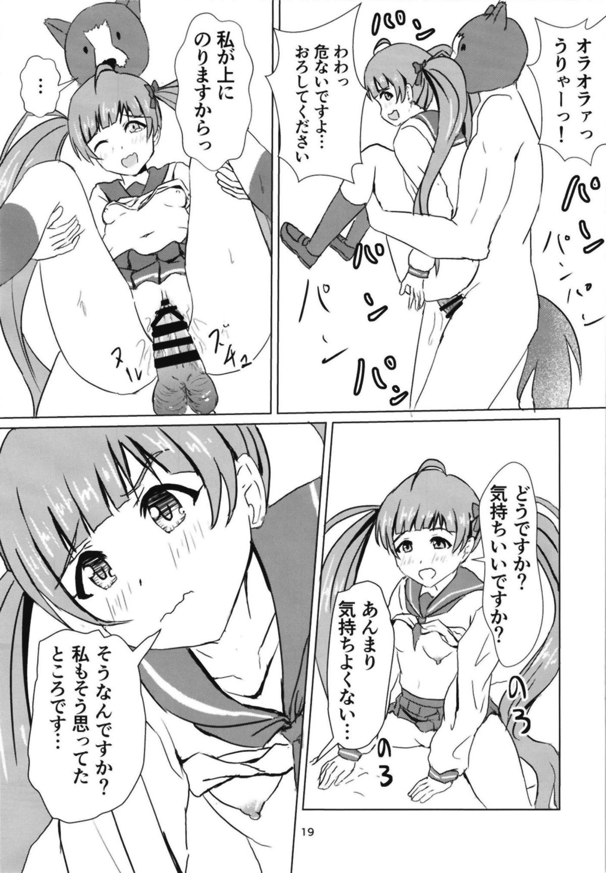 (IDOL STAR FESTIV@L 06) [Felina (Kouno You)] Serika to Junior Producer 2 (THE IDOLM@STER MILLION LIVE!) page 20 full