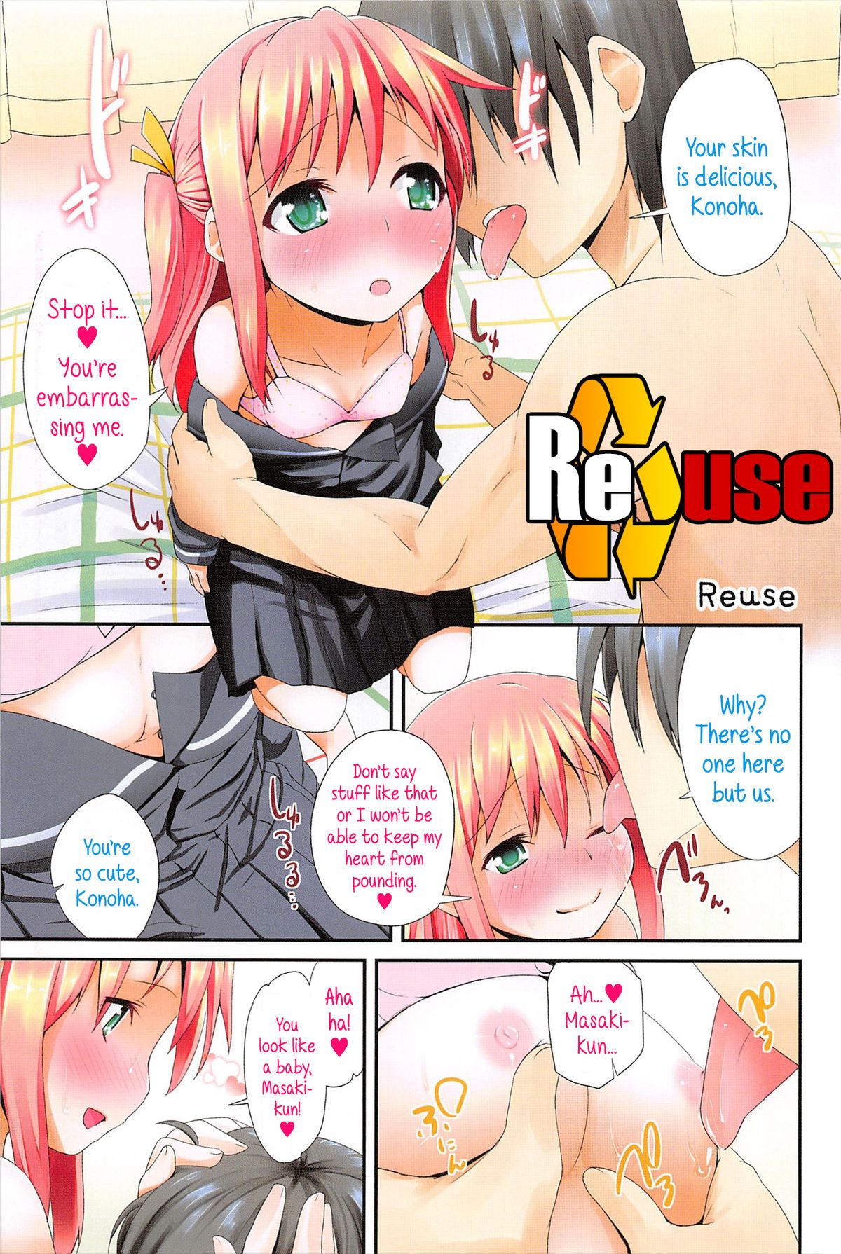 [Maeshima Ryou] Reuse (Vanilla Essence) [English] {5 a.m.} page 1 full