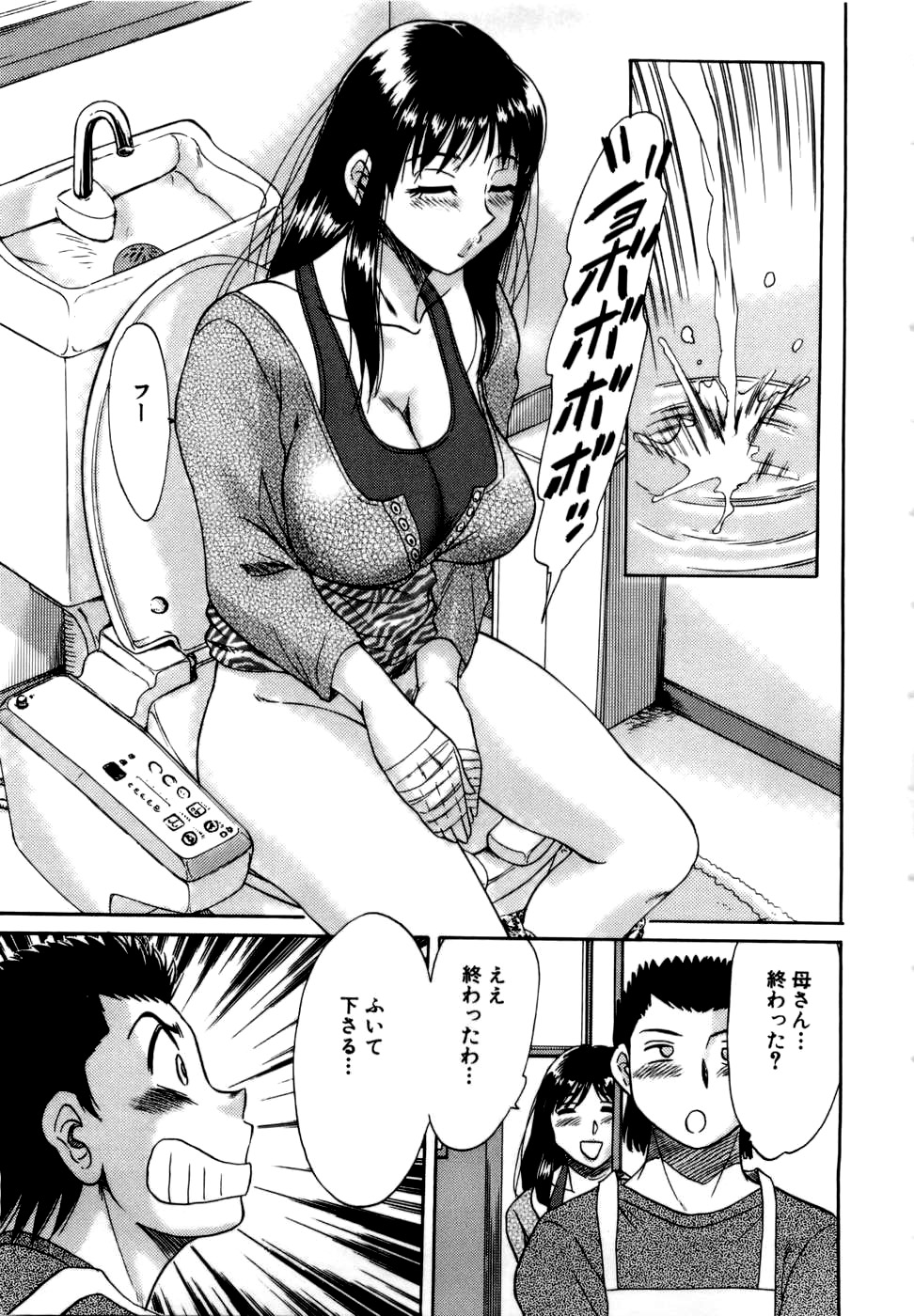 [Chanpon Miyabi] Haha wa Sexy Idol page 70 full