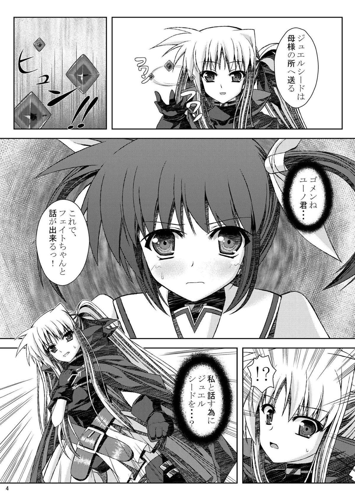 [Ichigo Batake (Aoi Itigo)] Tomodachi ni Naru Tame ni (Mahou Shoujo Lyrical Nanoha) [Digital] page 4 full