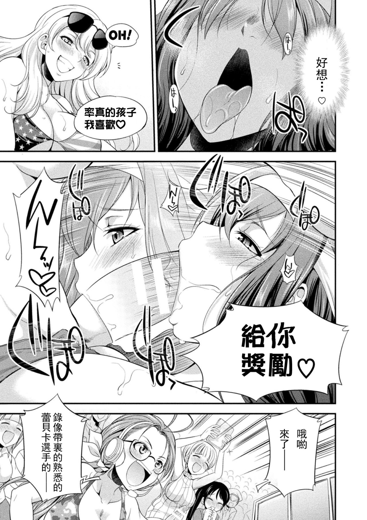 [Kaguya] Futanarijima ~The Queen of Penis~丨扶她島 ~女王之鞭~ Ch. 1 [Chinese] [沒有漢化] page 30 full