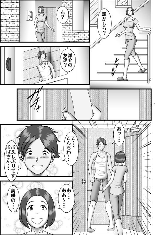 [WXY COMICS] Hajimete no Uwaki Aite wa Otouto deshita page 21 full