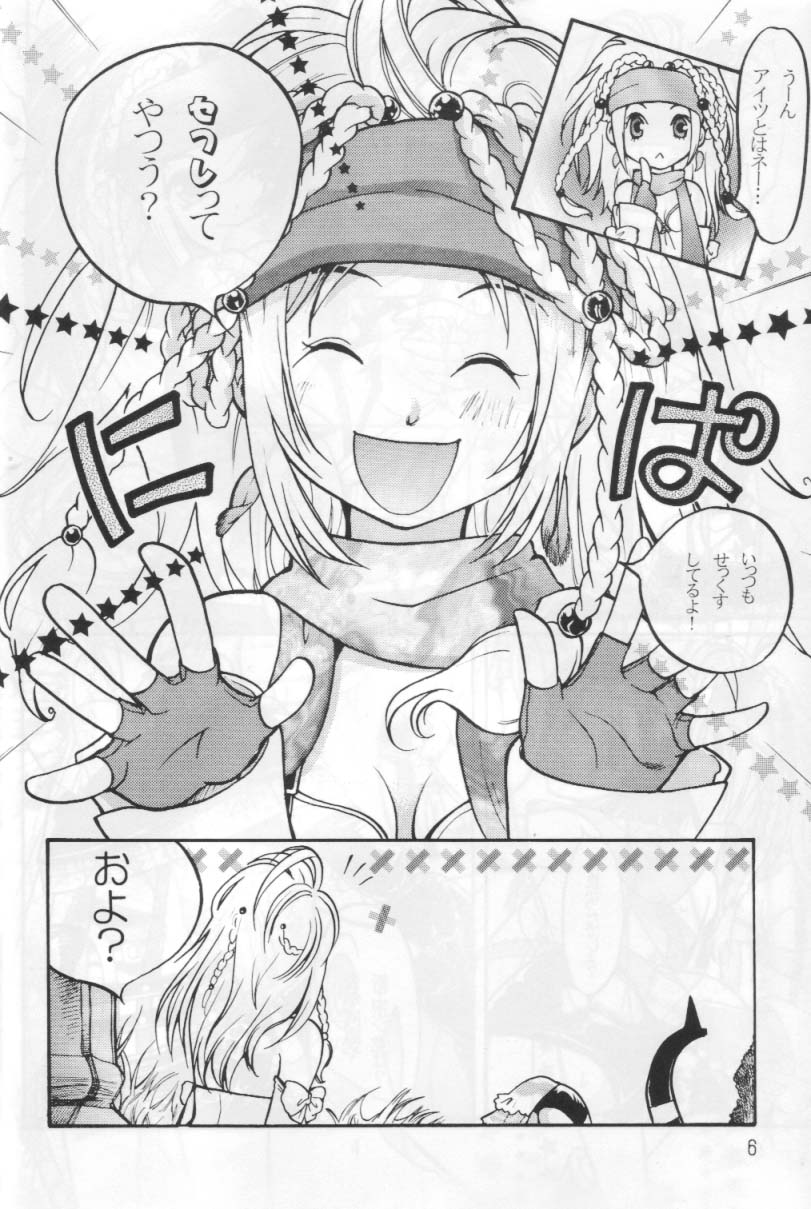 Hipelekiban (FFX-2) page 5 full