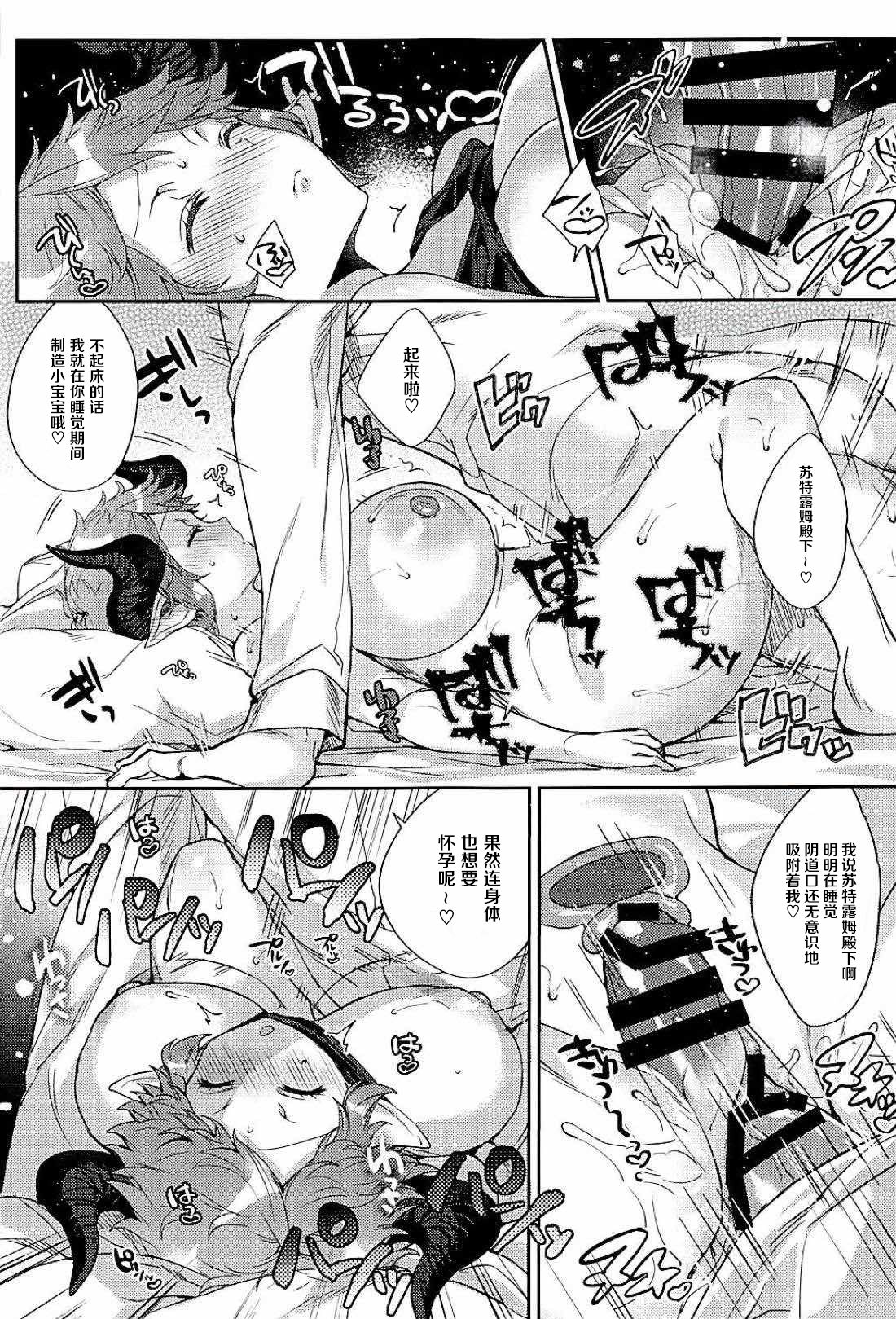 (C94) [Hachimitsu Romance (Eno Yukimi)] Kazoku ni Narou yo (Granblue Fantasy) [Chinese] [新桥月白日语社] page 23 full