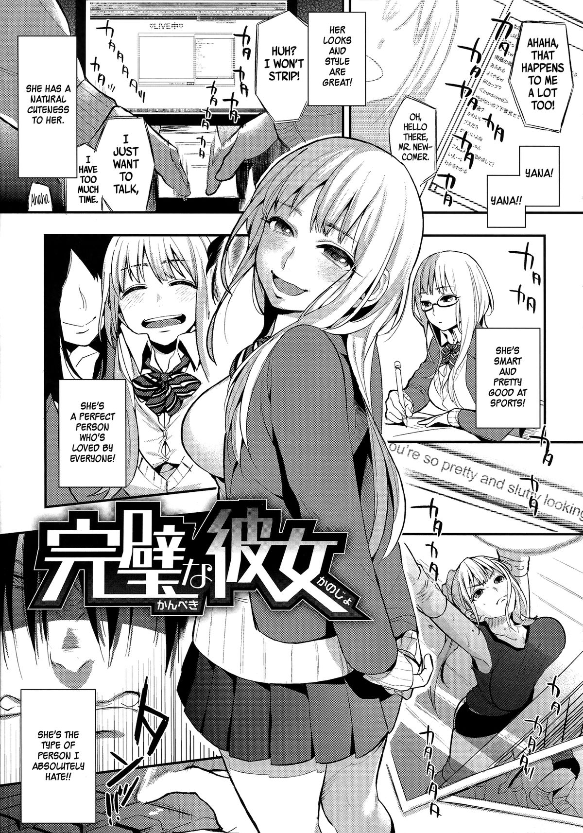 [Igumox] Kanpeki na Kanojo | Perfect Girl (Boku Dake no Yuuyami) [English] [XCX Scans] page 1 full