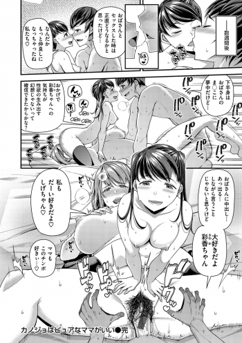 [Satsuki Imonet] Chiteki Seikatsu [Digital] - page 44