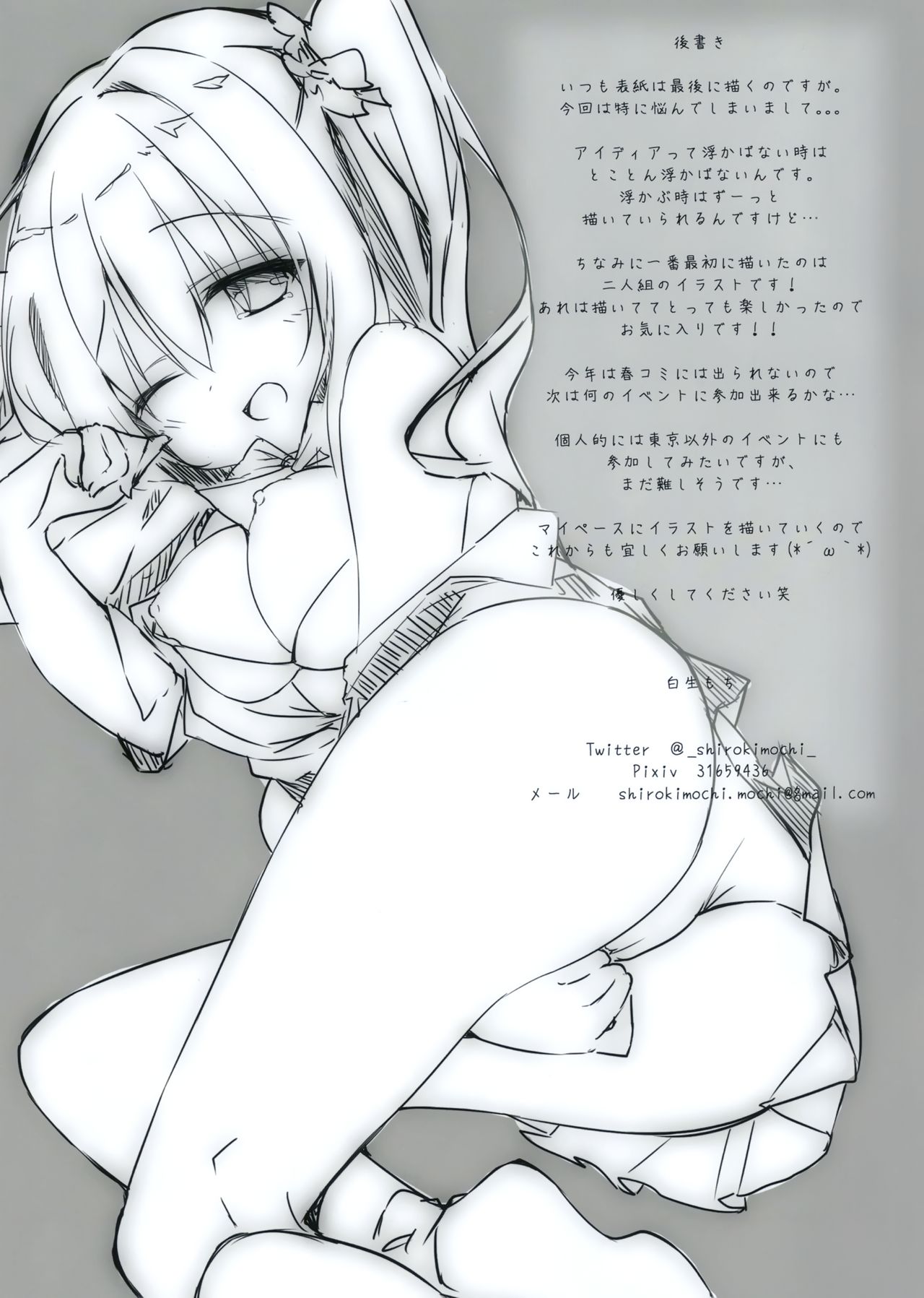 (SC2020 Spring) [Nekome Drop (Shiroki mochi)] AngelLop page 10 full