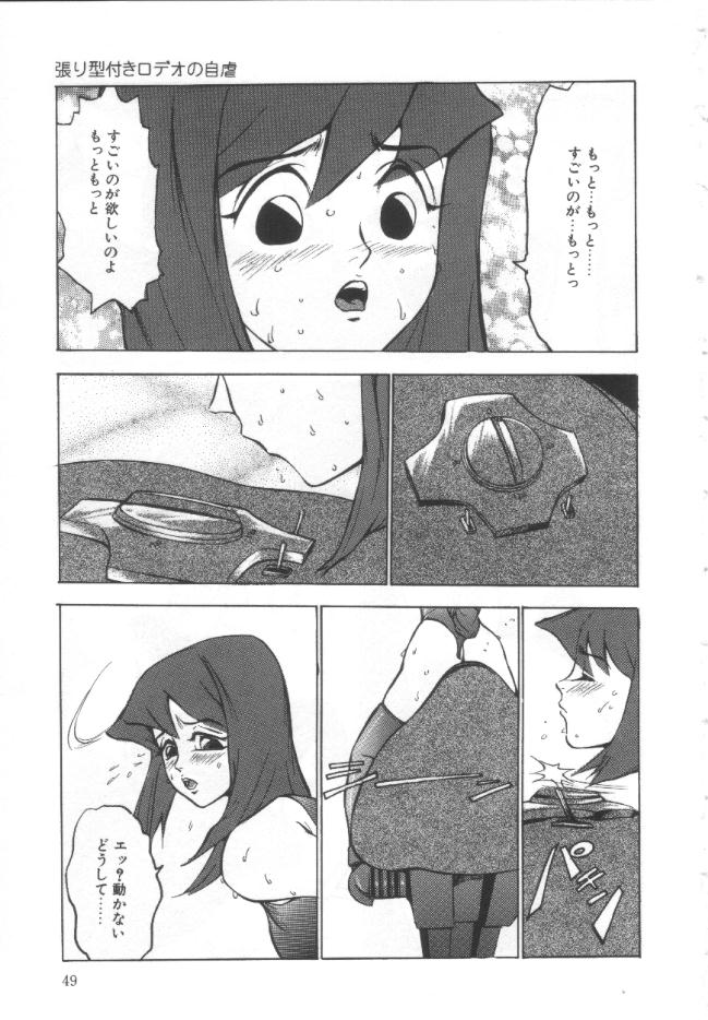 [Touma Ran] Shisshin File page 48 full