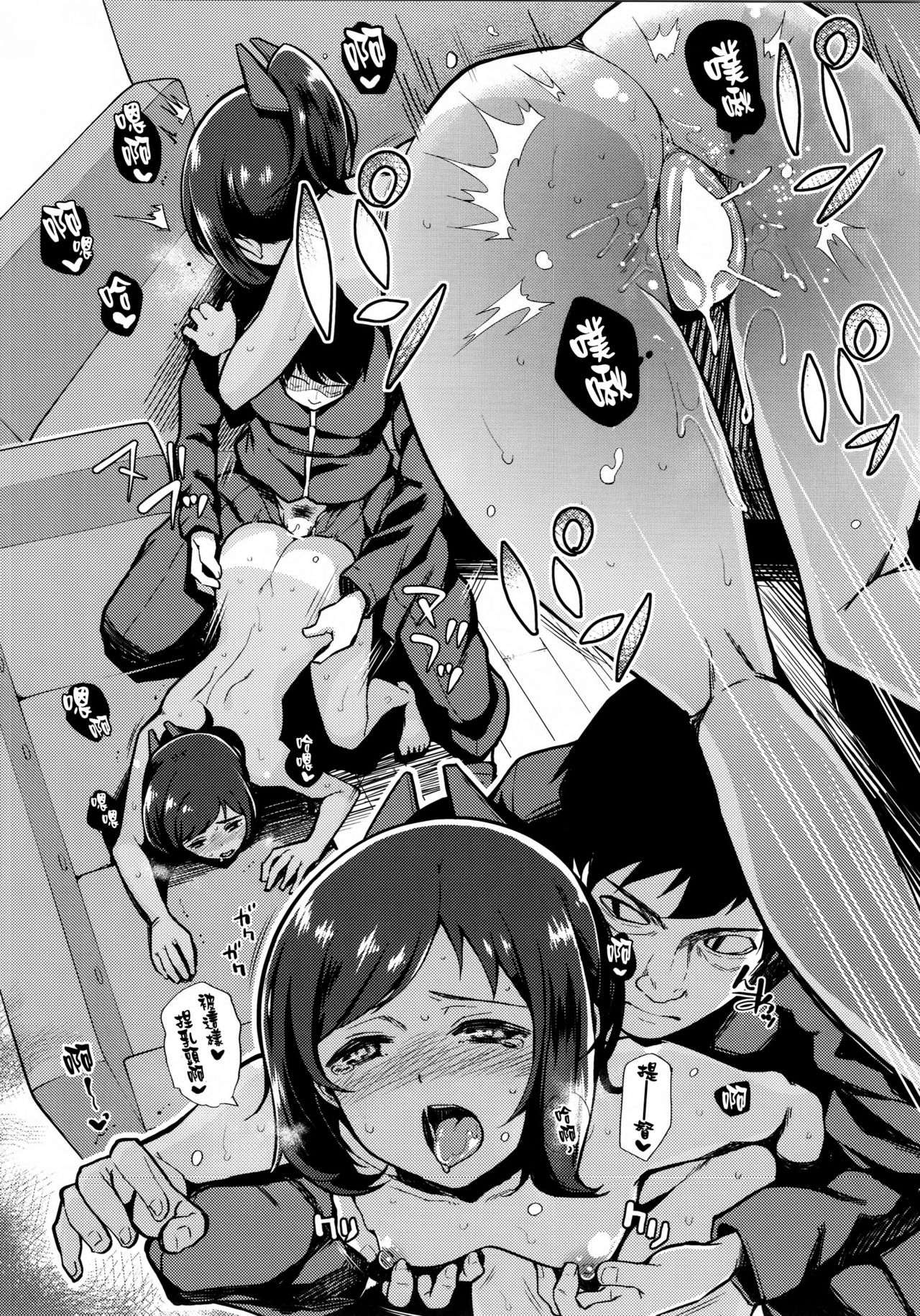 (C89) [Tamaya (Nonaka Tama)] Fuyu no Shioi (Kantai Collection -KanColle-) [Chinese] [无毒汉化组] page 23 full