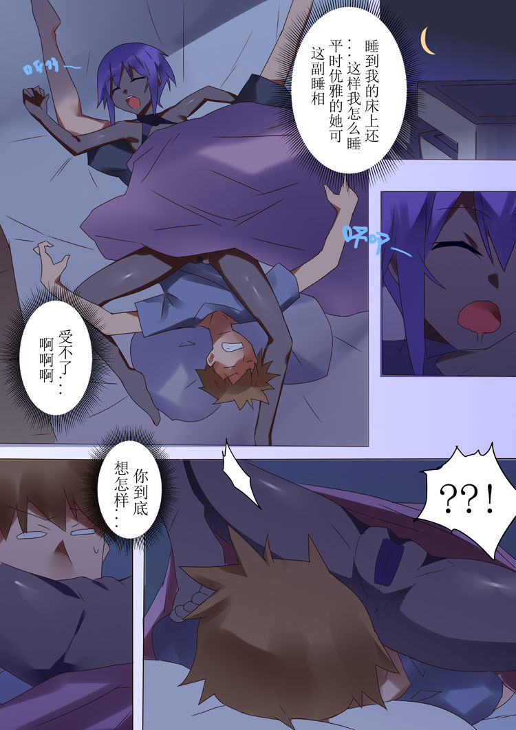 [心味觉] 毒理♥制作预告 (Fate/Grand Order) [Chinese] page 5 full