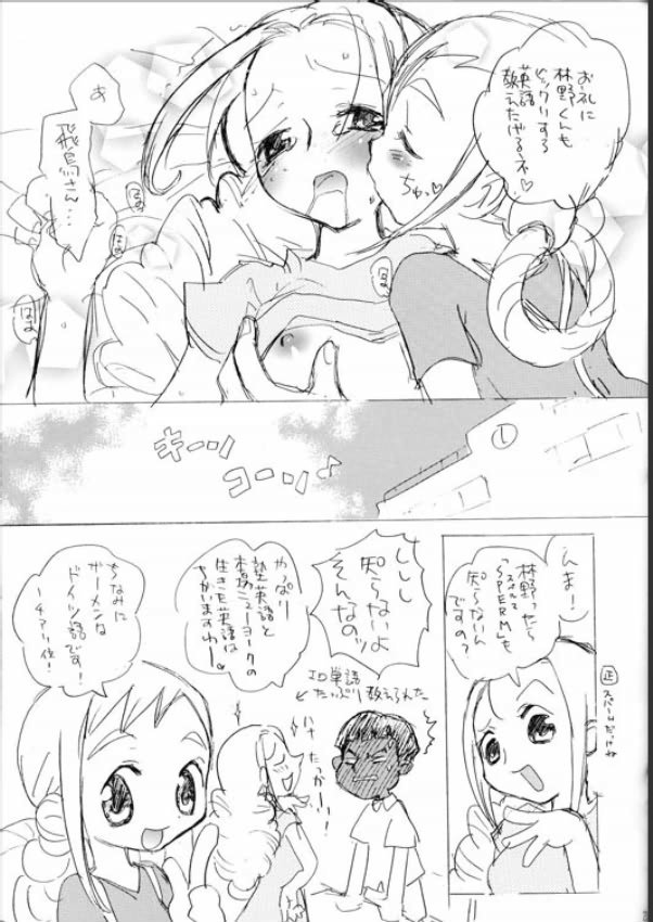 (Puniket 6) [Honeycombs (Inaba Cozy)] BABY STAR (Ojamajo Doremi) page 20 full