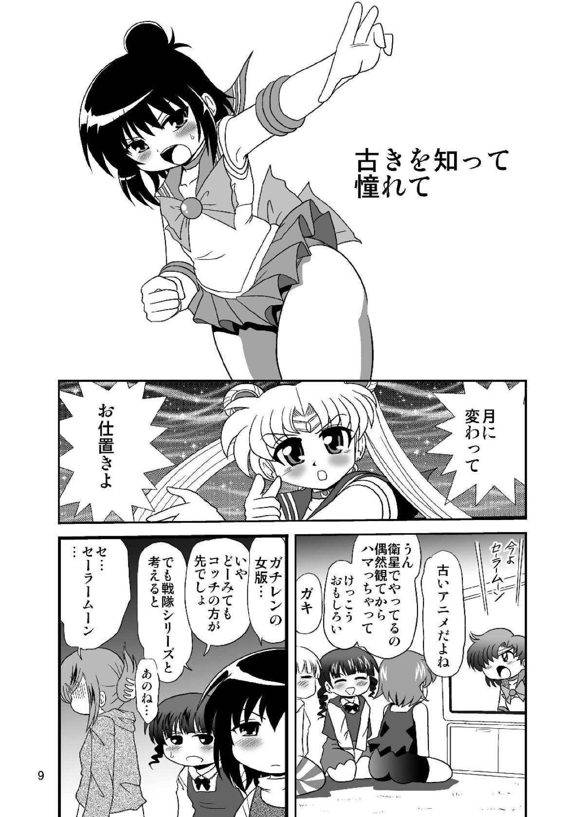 [RPGカンパニー2] ろりすぴ12 (みつどもえ) page 8 full