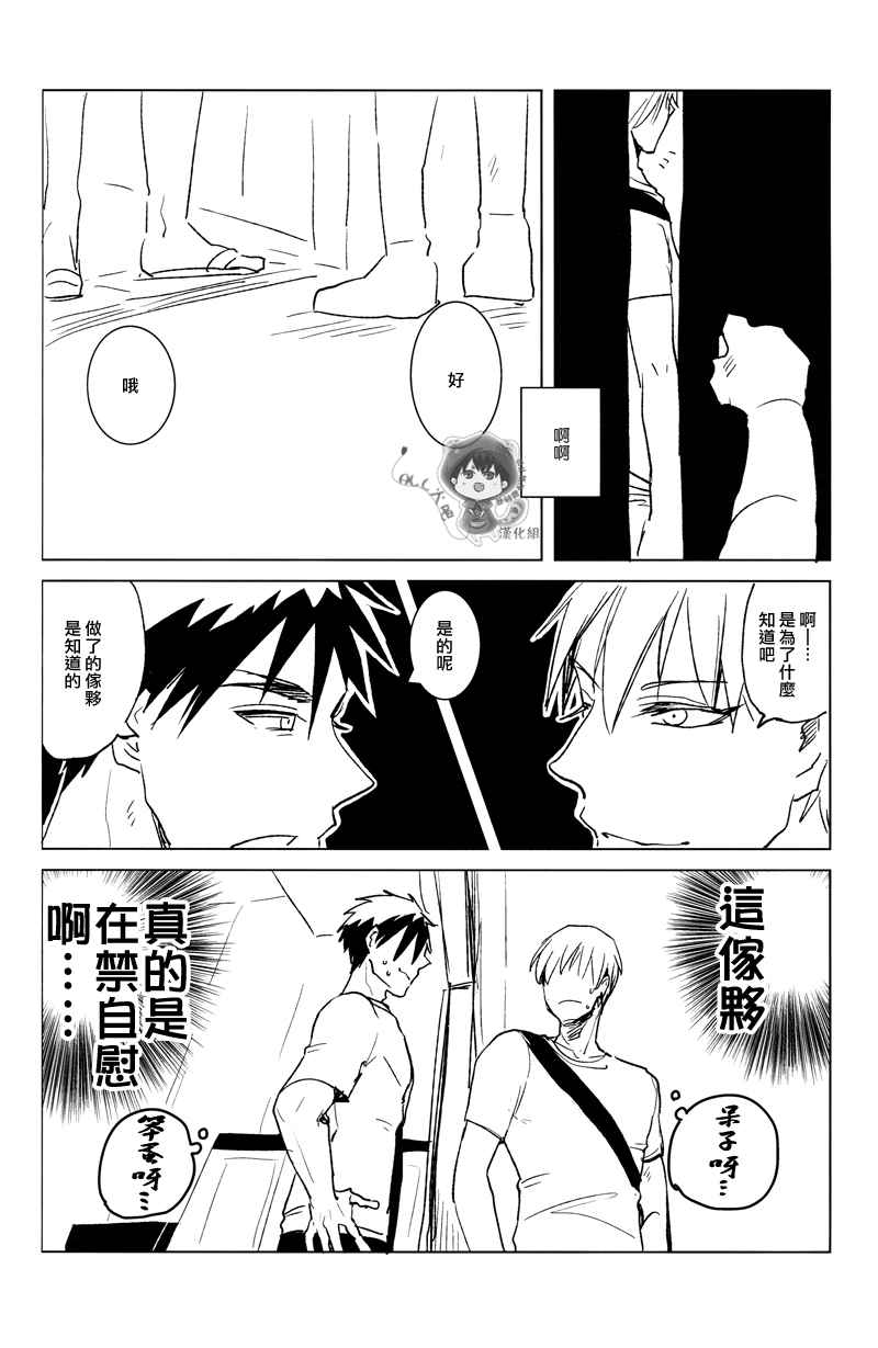 (CCTokyo134) [archea (Sasagawa Nagaru)] Onakin One Week (Kuroko no Basuke) [Chinese] page 25 full