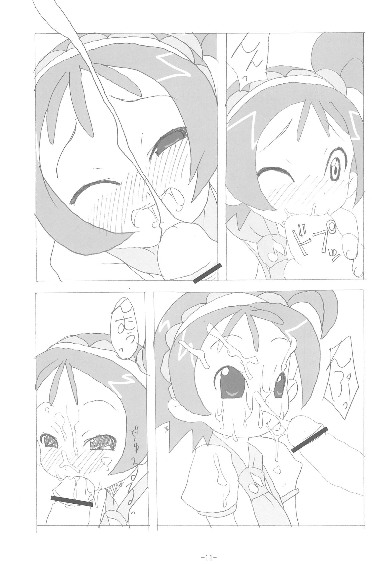 (C64) [BONUSSHOP (Hiraki Naoru)] HAPPY LUCKY! (Ojamajo Doremi) page 11 full