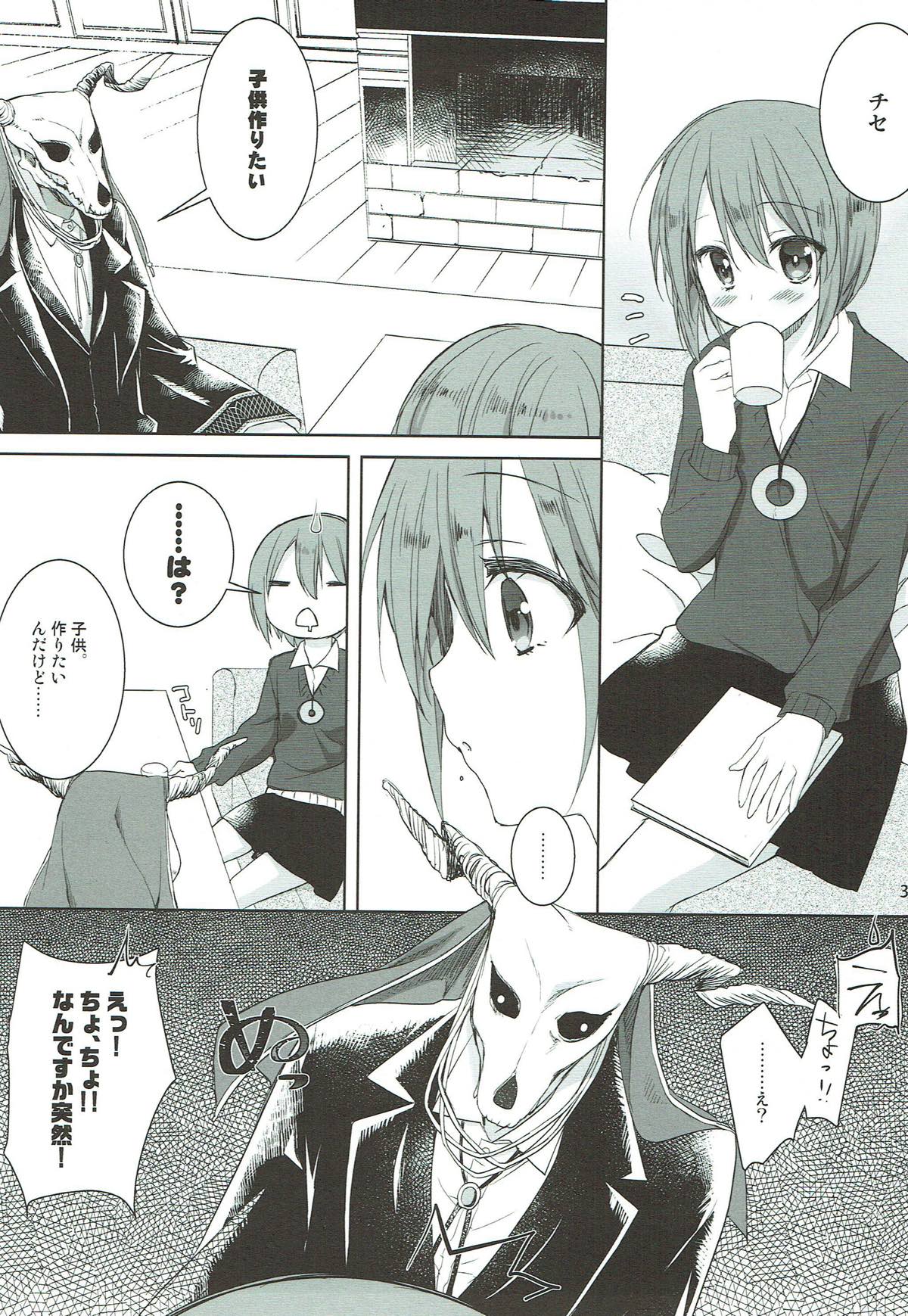 (C93) [KOKIKKO (Sesena Yau)] Yoru no Aishishi (Mahoutsukai no Yome) page 2 full