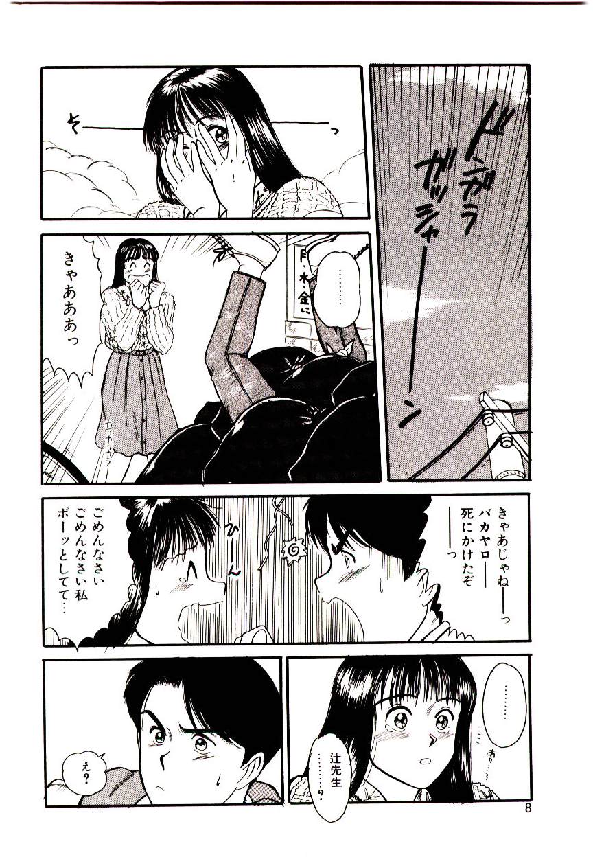 [Sano Takayoshi] Peach scandal page 6 full